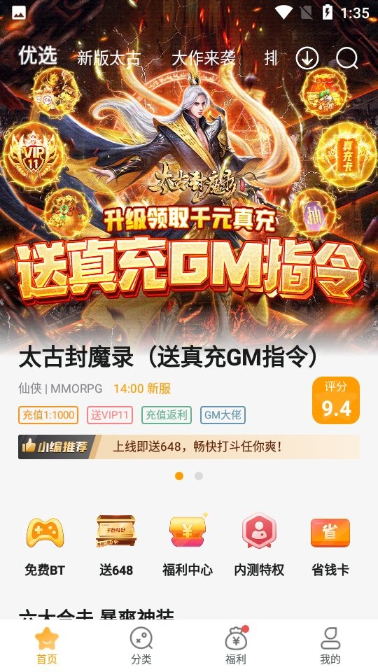游小福app 游小福手机版下载
