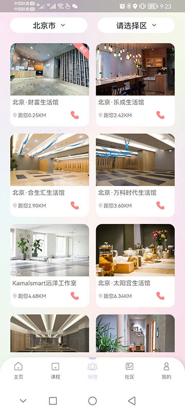 卡莫瑜伽app 卡莫瑜伽官方版