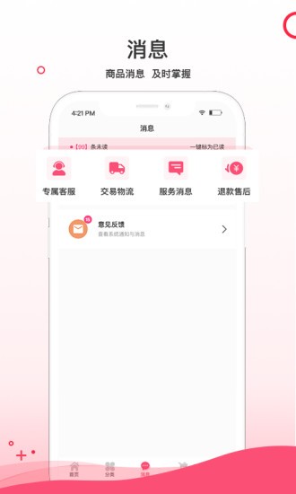 超凡云仓最新版下载