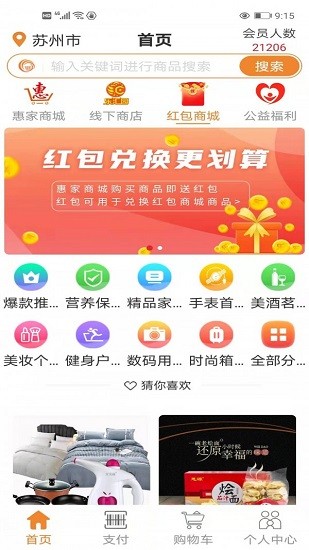 乐汇园app 乐汇园软件下载