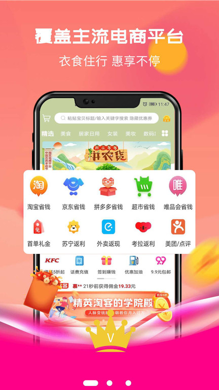 北半球特享购app 北半球特享购下载
