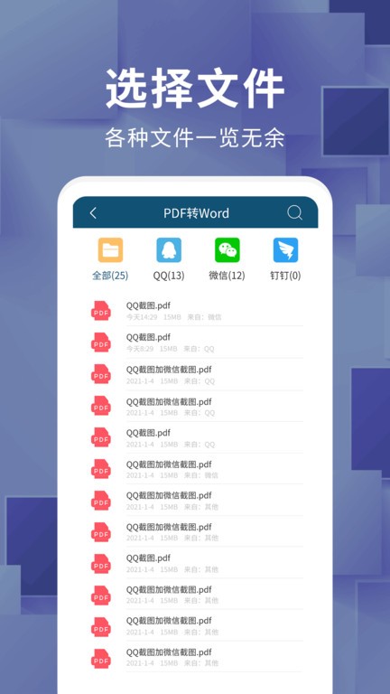 文档转换器免费下载