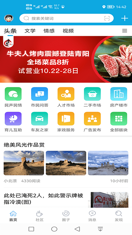 池州市民网app 池州市民网软件下载