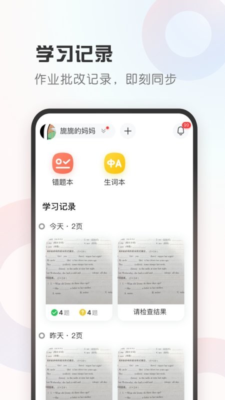 碳氧智能app 碳氧智能官方下载
