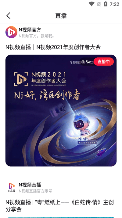 n视频app 南都n视频下载