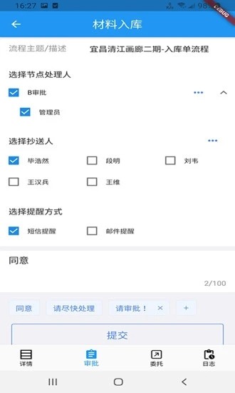 施工管理云app 施工管理云最新版下载
