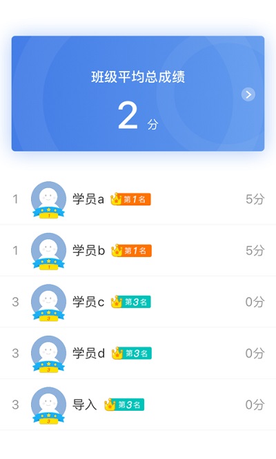 师训宝管理端app 师训宝管理端最新版下载