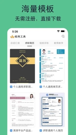 全能文件扫描王官方版 全能文件扫描王软件下载