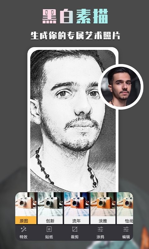 批图神器app 批图神器手机版下载