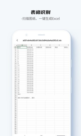 卡饭识别大师app 卡饭识别大师手机版下载