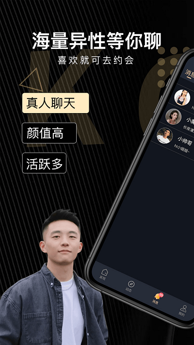 友空app 友空最新版下载