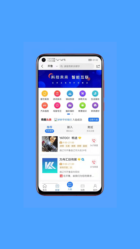 开鲁网手机版 开鲁网app下载