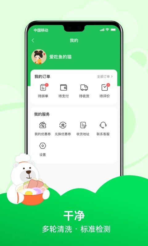 趣店预制菜官方版下载