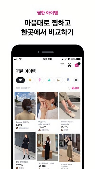 zigzag韩国购物app zigzag韩国购物软件下载