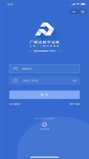 广联达数字运维app 广联达数字运维手机版下载