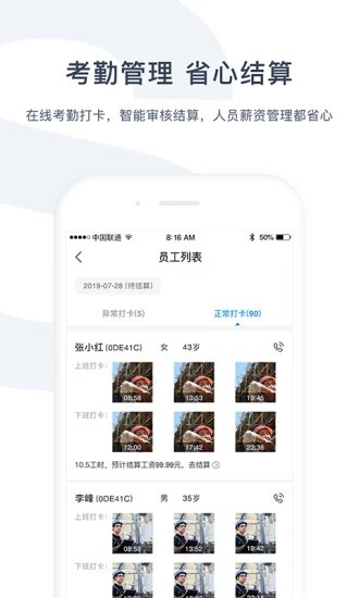 余时保雇主版app 余时保雇主版官方版下载