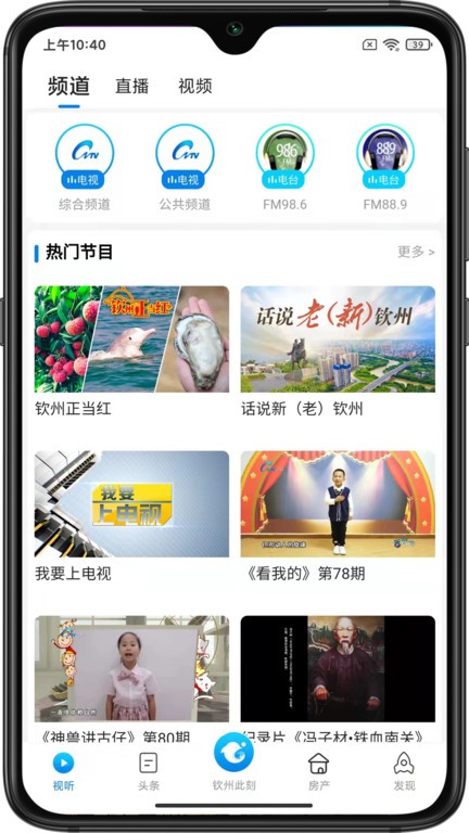 钦州此刻手机版 钦州此刻客户端下载