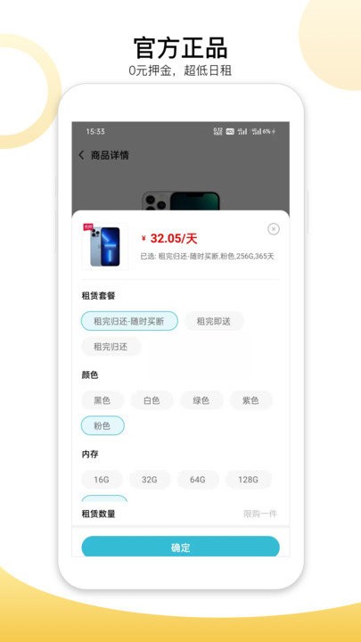 嗨乐租机手机版下载