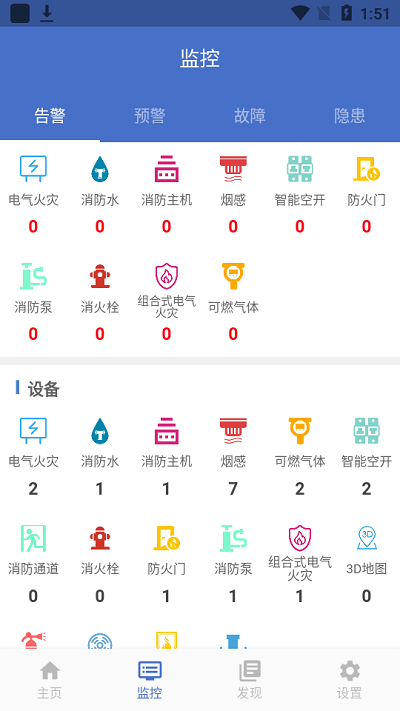 智慧维保app 智慧维保官方下载