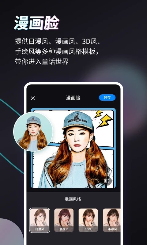 styler app styler最新版下载