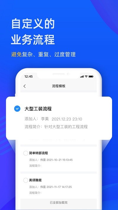 东途pms app 东途pms手机版下载