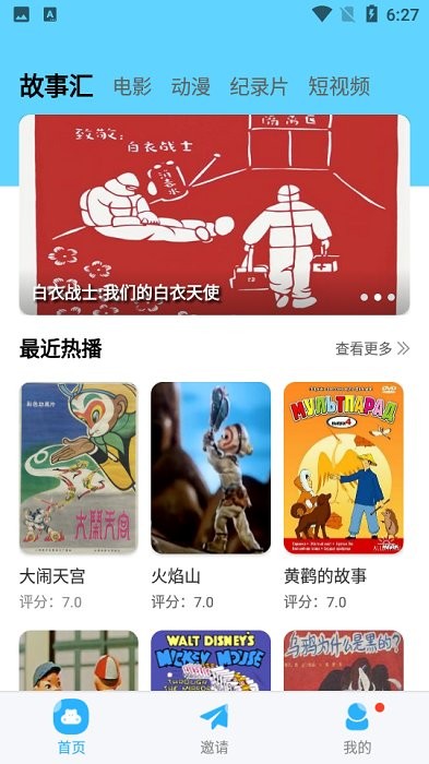 河马视频手机版 河马视频app下载