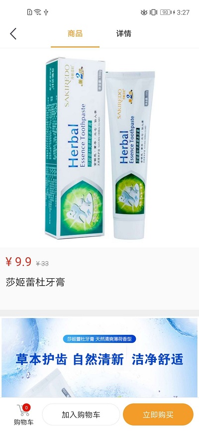 德家优品app官方版 德家优品app下载安装