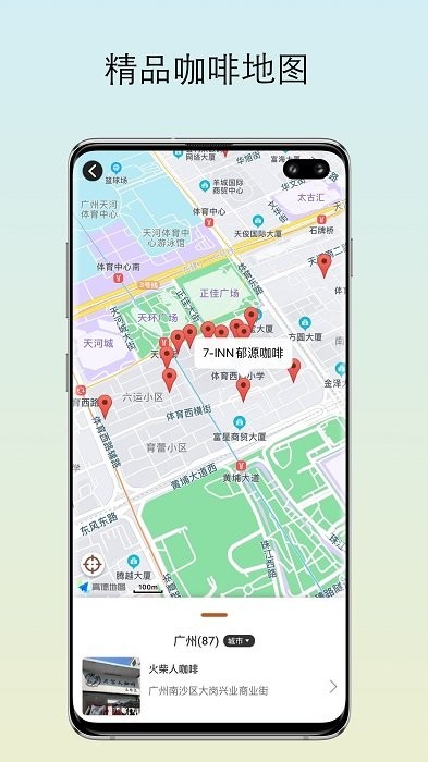 咖啡猎人最新版下载
