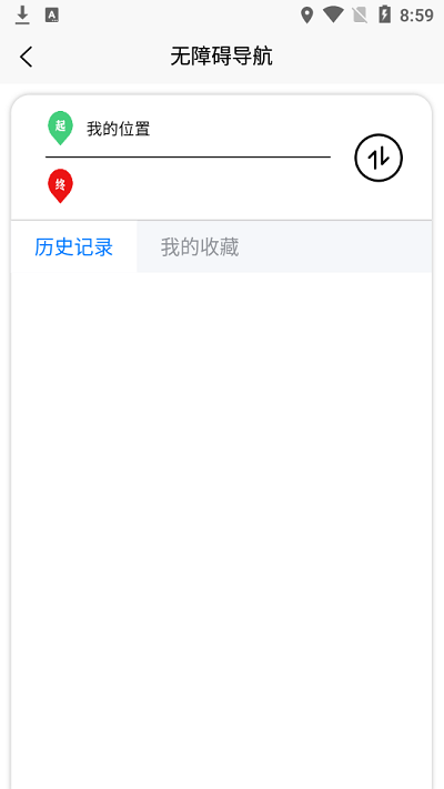 奥博铁克无障碍地图app 奥博铁克无障碍地图免费下载