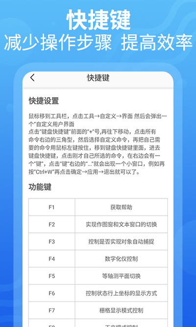 天正cad app 天正cad官方版下载