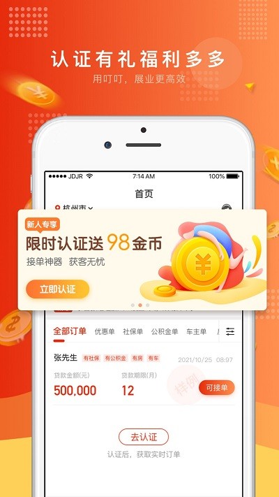 叮叮展业app 叮叮展业官方下载