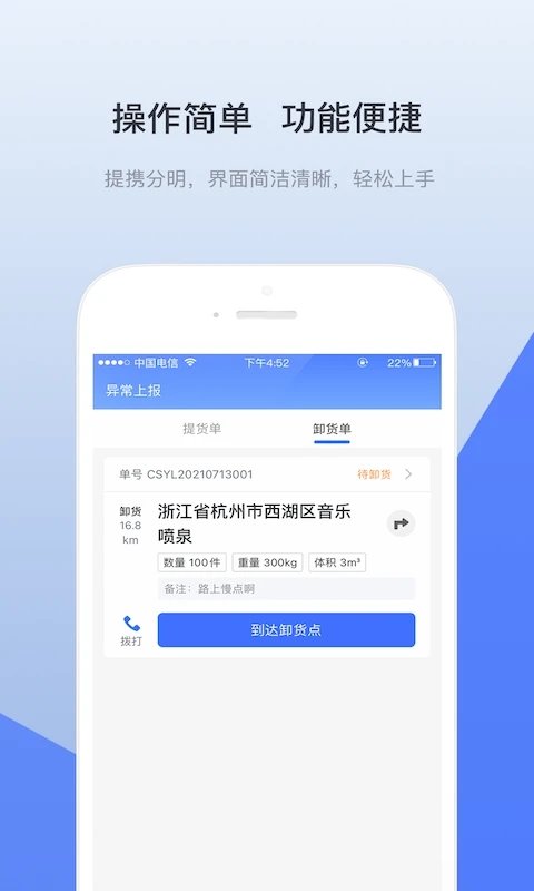 青牛运力app 青牛运力软件下载