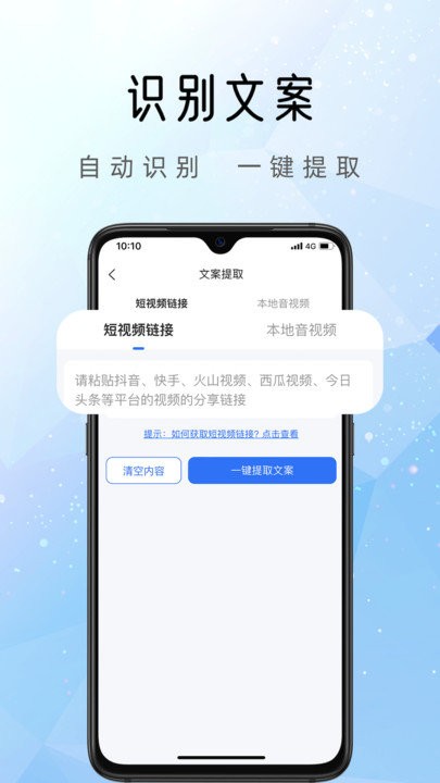 千千配音app 千千配音最新版下载