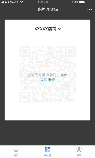 中银智慧商家app 中银智慧商家官方版下载