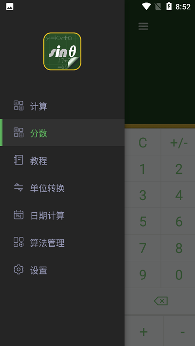 学生计算器app 学生计算器免费下载