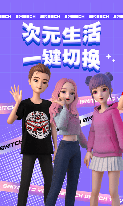 甜芝士sweech app 甜芝士sweech最新版下载