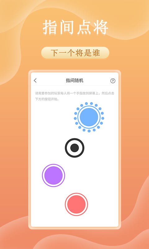 趣决定转盘手机版 趣决定app下载