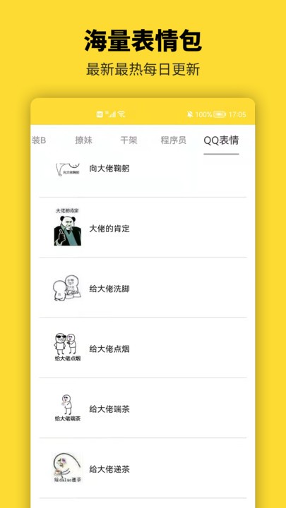 青木表情包制作手机版下载