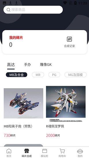模玩赏软件下载