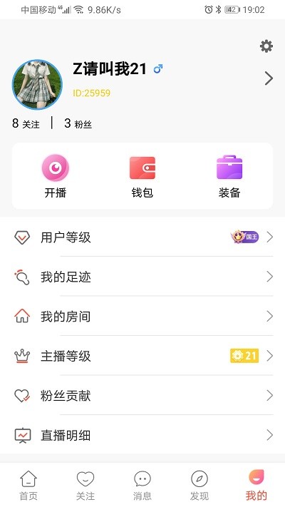 六颜直播app 六颜直播最新版下载