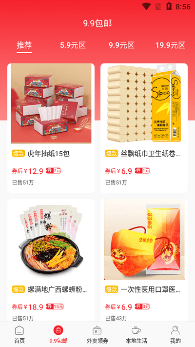 他电app 他电官方下载