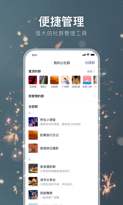 有朋公社app 有朋公社官方版下载