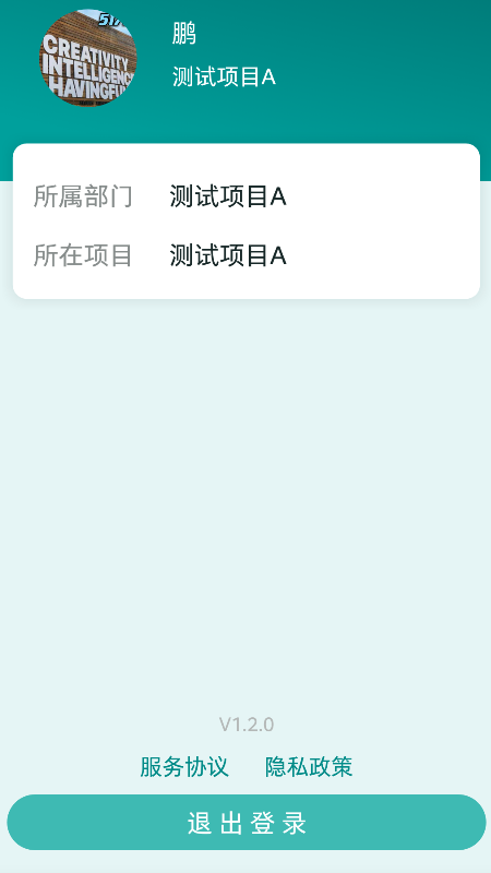 雅智工单app 雅智工单官方下载
