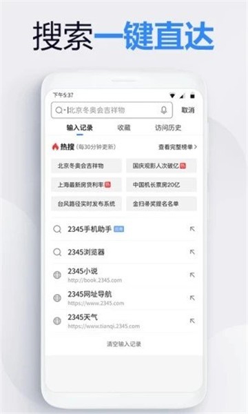 紫鸟浏览器手机版 紫鸟浏览器app下载