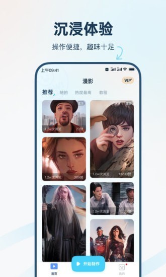 ismanga视频编辑app ismanga视频编辑软件下载