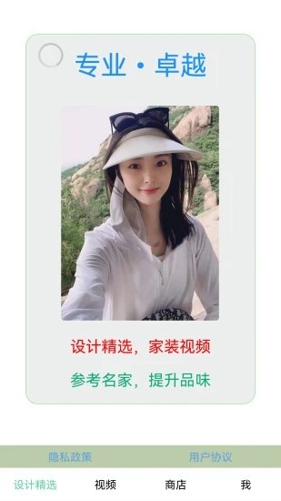 安居助手手机客户端 安居助手手机官方版下载