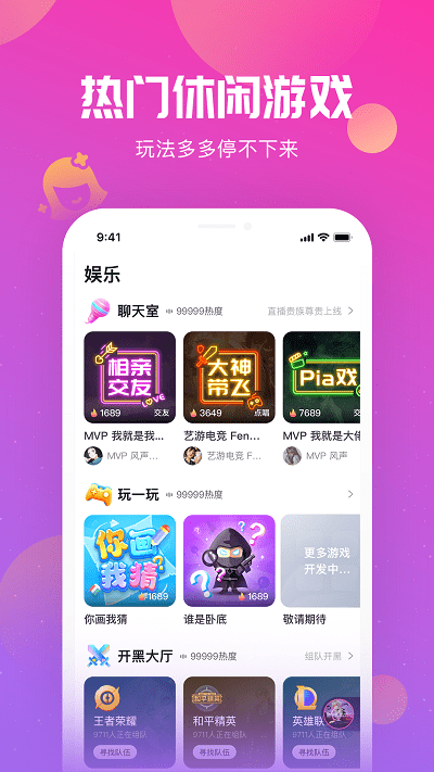 陌耳app 陌耳官方版下载