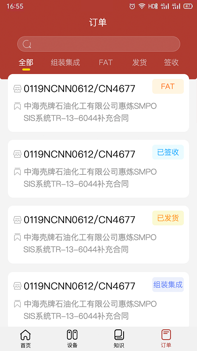 康吉森app 康吉森系统下载