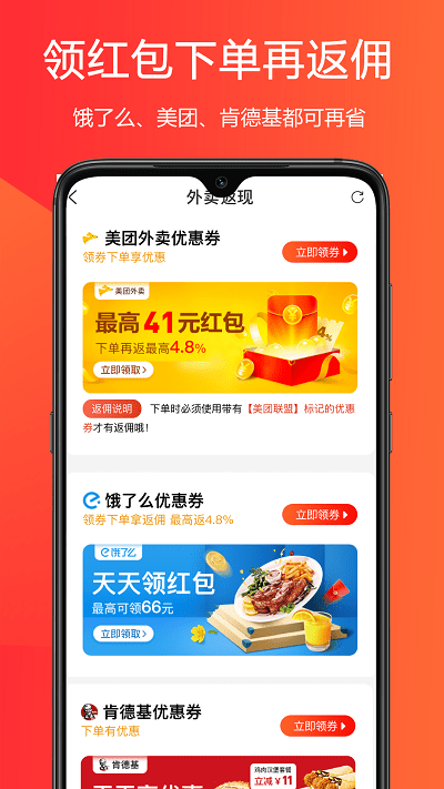 惠小兔app 惠小兔最新版下载
