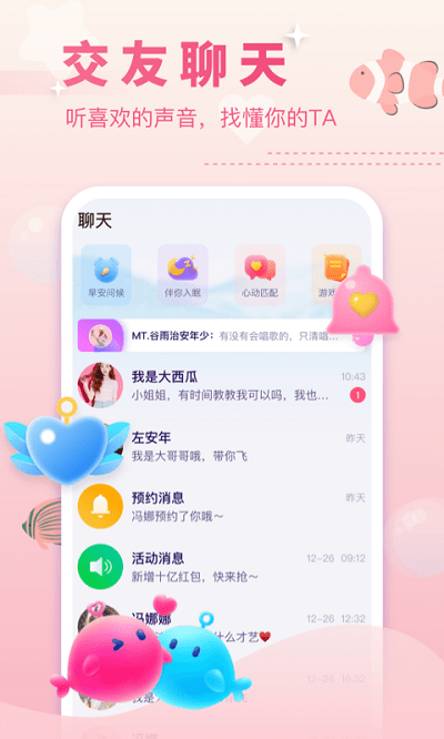 双鱼app 双鱼官方版下载